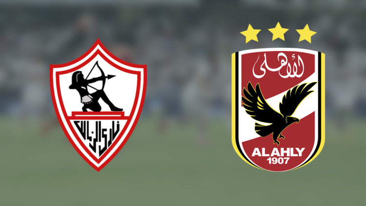 الزمالك والاهلي بث مباشر الزمالك والاهلي بث مباشر