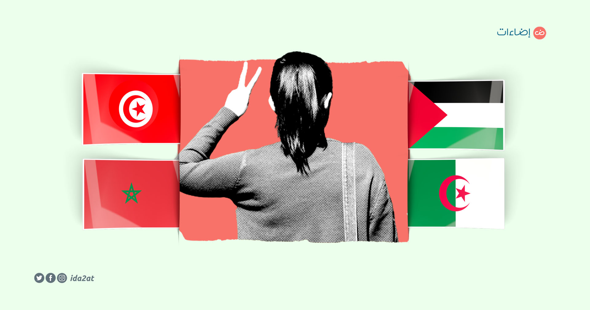 نساء شاركن في النضال الوطني ضد المستعمر – إضاءات نساء شاركن في النضال الوطني ضد المستعمر – إضاءات